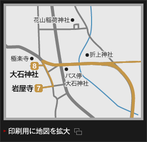 大石神社付近マップ
