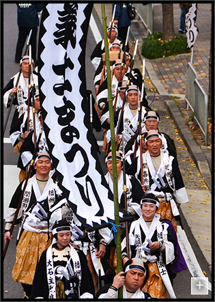 田中 伸芳「威風堂々」